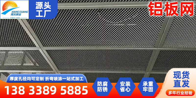 绥化市镍网铝板网 - 方案