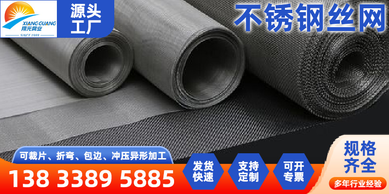 绥化市不锈钢网不锈钢过滤网 - 推荐